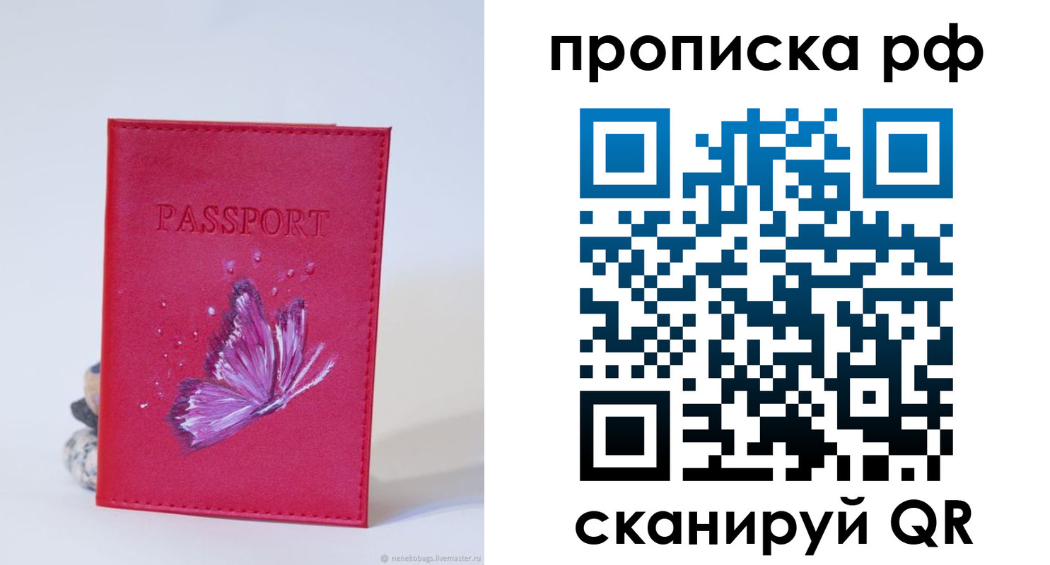 временная регистрация законно в Новгородской области