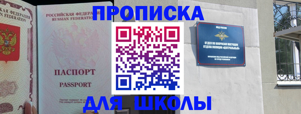временная регистрация законно в Новгородской области
