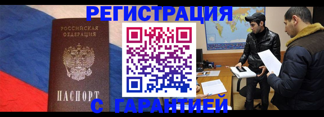 временная регистрация поиск в Новгородской области