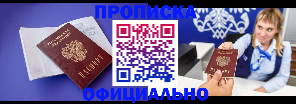 временная регистрация 2025 в Новгородской области