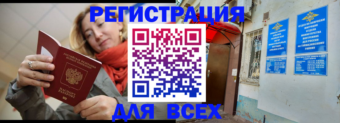 прописка иностранных граждан в Новгородской области